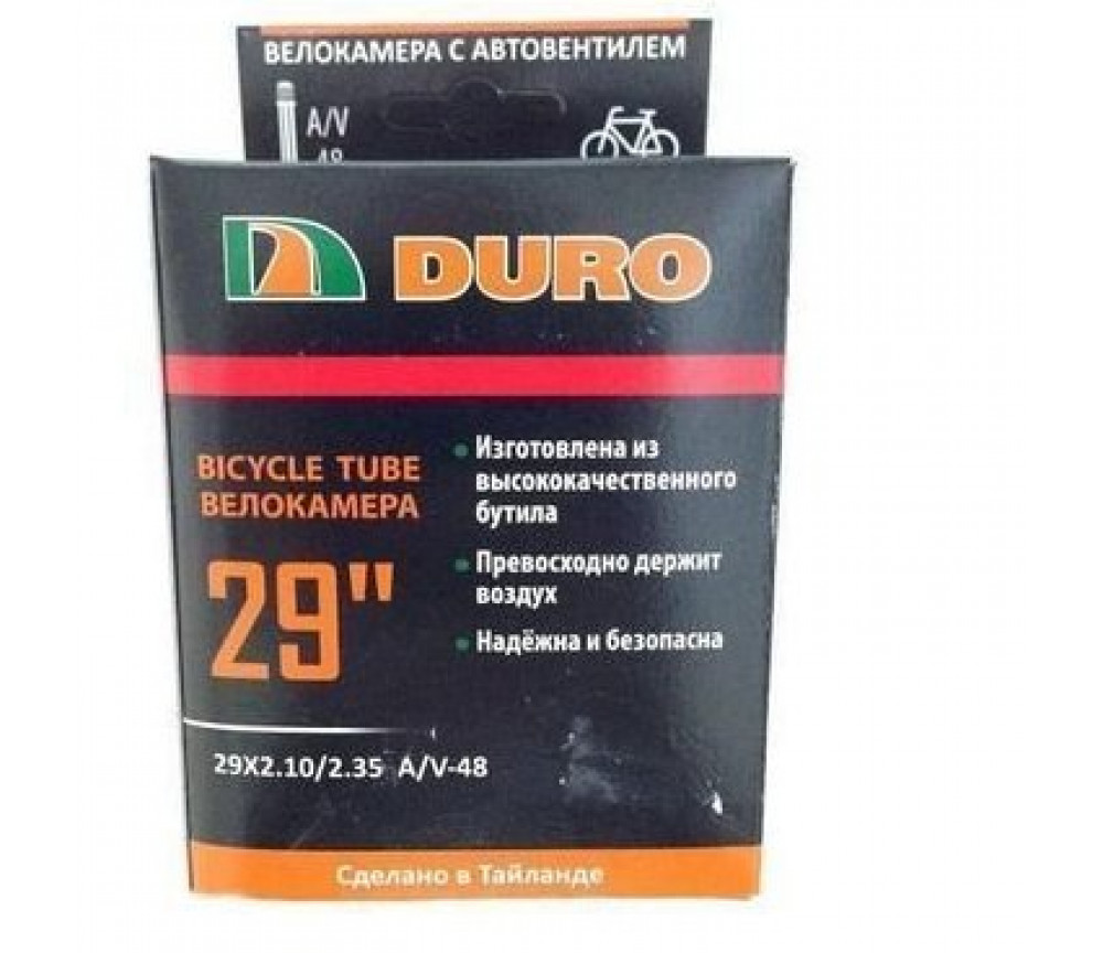Велокамера DURO 29" (В КОРОБКЕ) 29x1.95/2.125 A/V-48