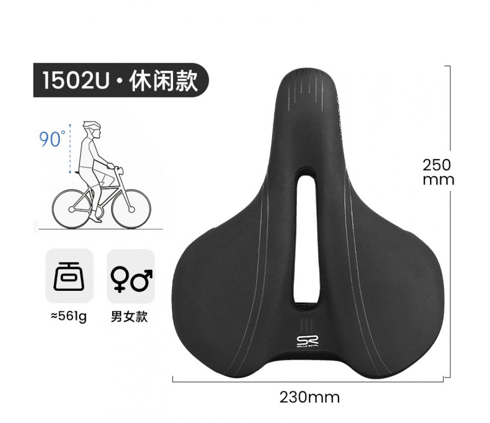 Седло Selle Royal 1502U